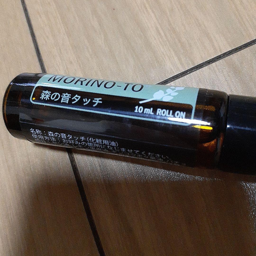 ドテラ　doTERRA　未使用　 エッセンシャルオイル　アロマ　柑橘　森の音