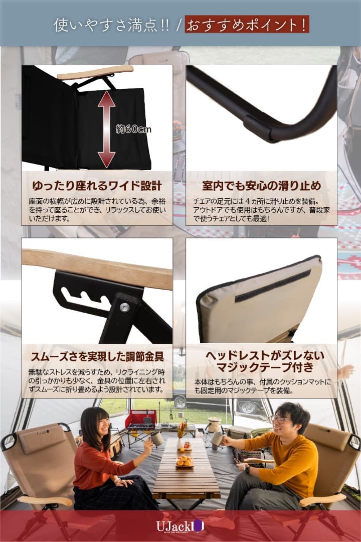 UJack(ユージャック) 難燃 リクライニング ローチェア