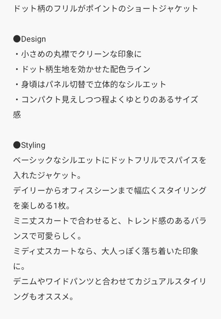 idem フリルデザイン　ジャケット