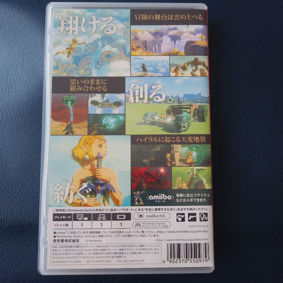 ゼルダの伝説 ティアーズ・オブ・ザ・キングダム & ゼルダ無双 厄災の黙示録