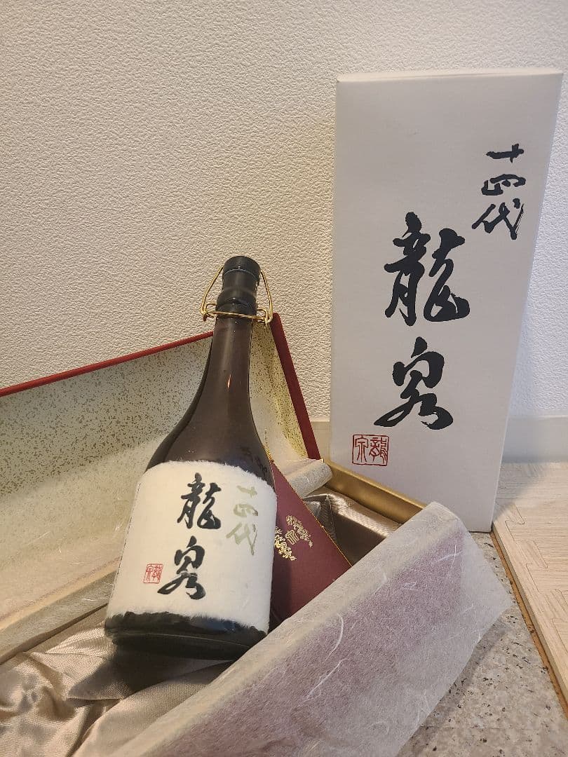 十四代 空き瓶 二本セット双虹 龍泉