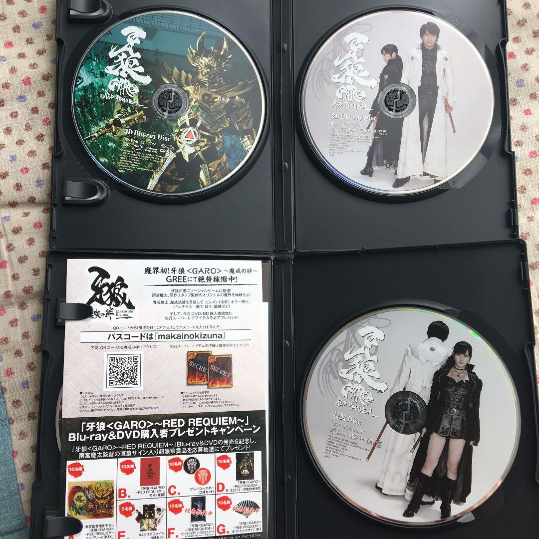 牙狼 GARO～RED REQUIEM～コンプリートBOX('10東北新社)〈…