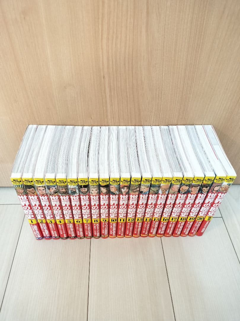 角川まんが学習シリーズ『世界の歴史』全20巻 全巻 別冊付