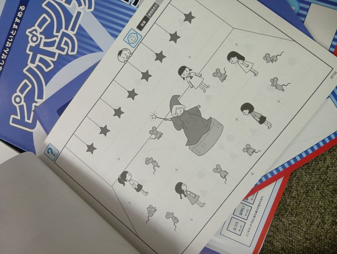 理英会　ピンポンワーク　年長　12月〜9月　書き込み無/タッチペン付属　中古