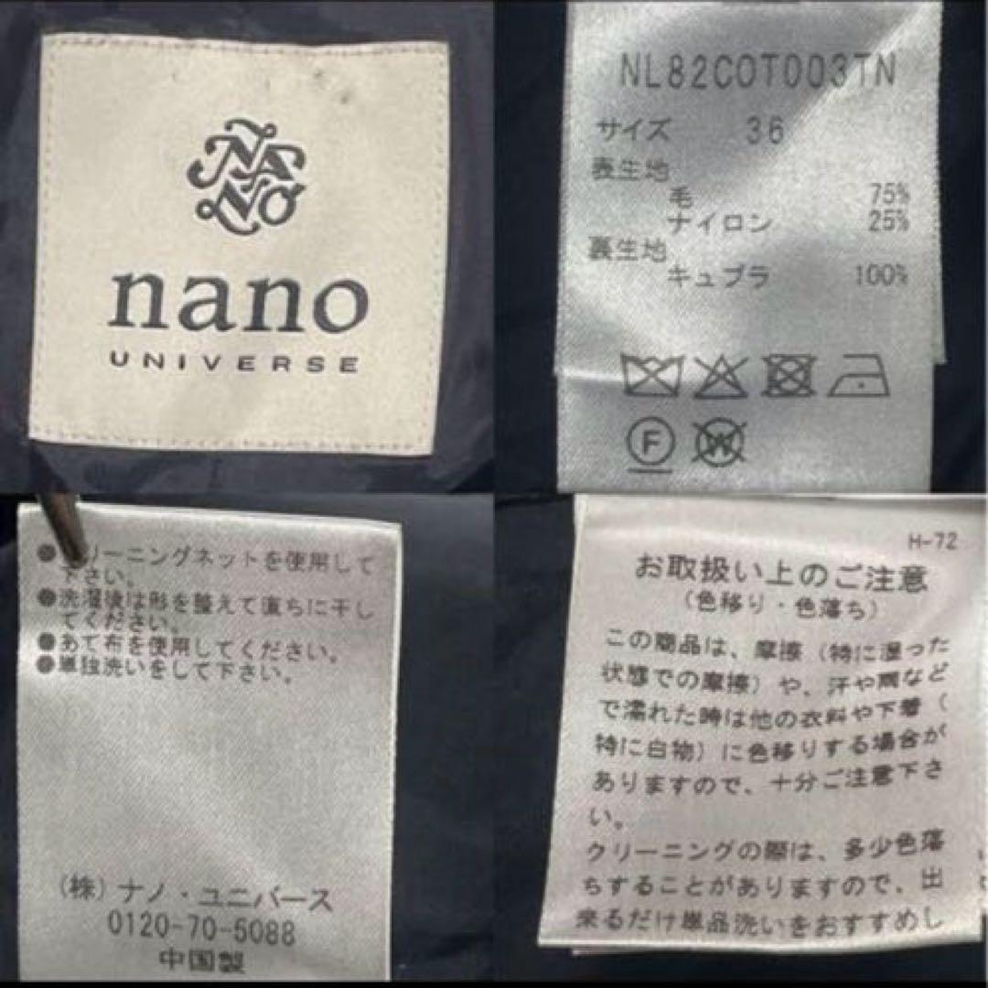 美品 ナノユニバース イタリア製生地 ロングコート M ネイビー 通勤　暖か