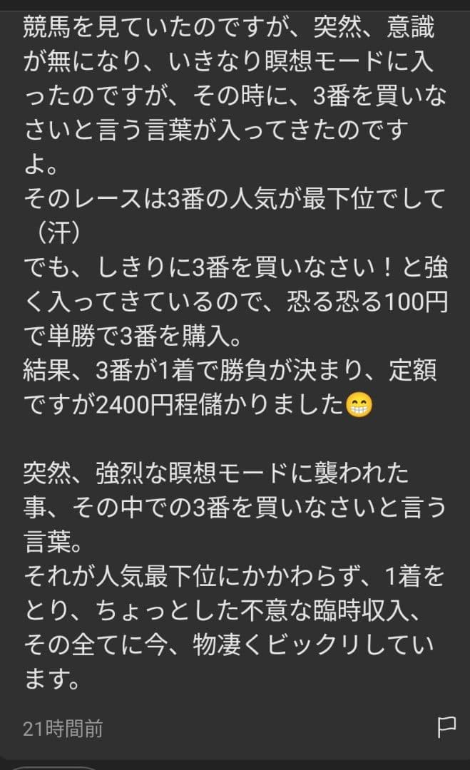 7つの願いを叶えてくれる　パワーストーンブレスレット