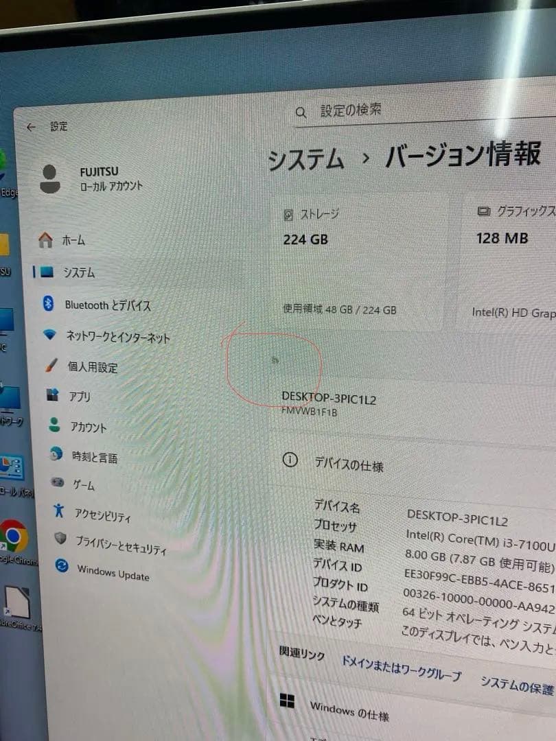 ⑥横浜発4000円値引可能SSD Windows11 富士通23一体型パソコン