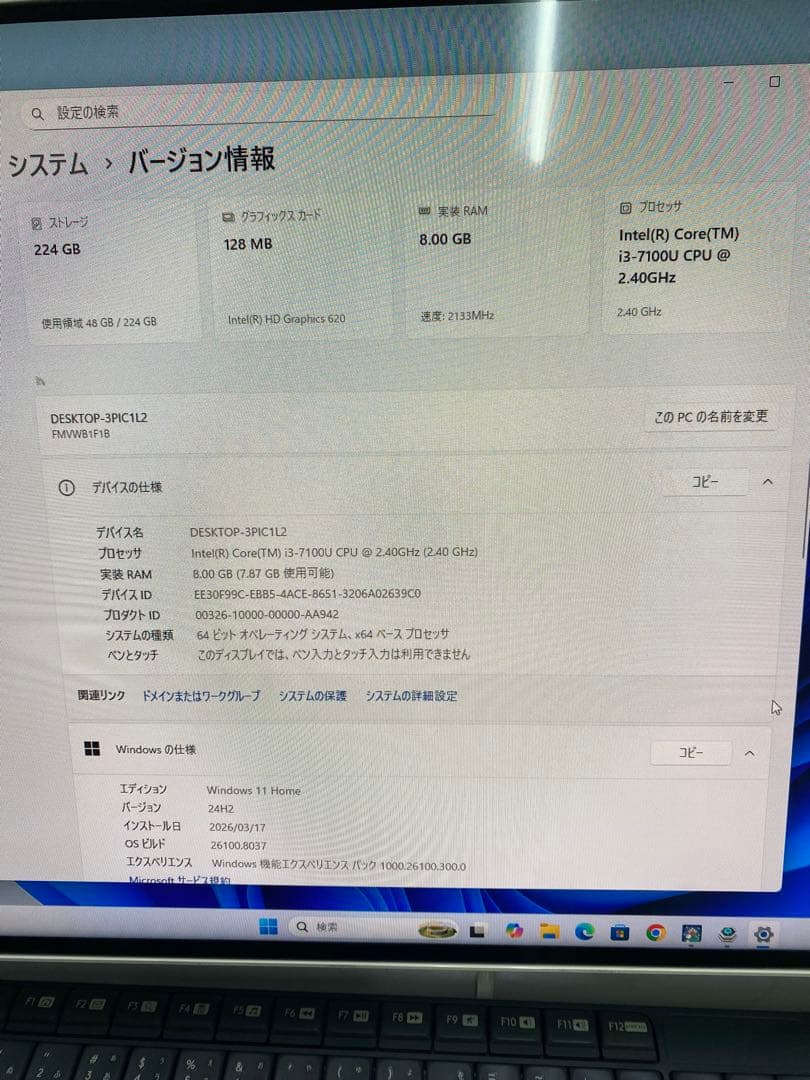⑥横浜発4000円値引可能SSD Windows11 富士通23一体型パソコン
