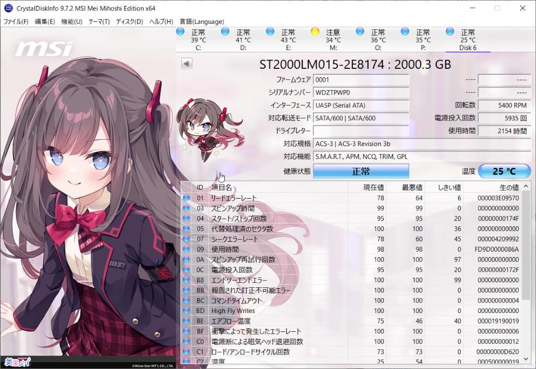 使用時間2154H Seagate 2.5インチ HDD 2TB 厚さ7mm