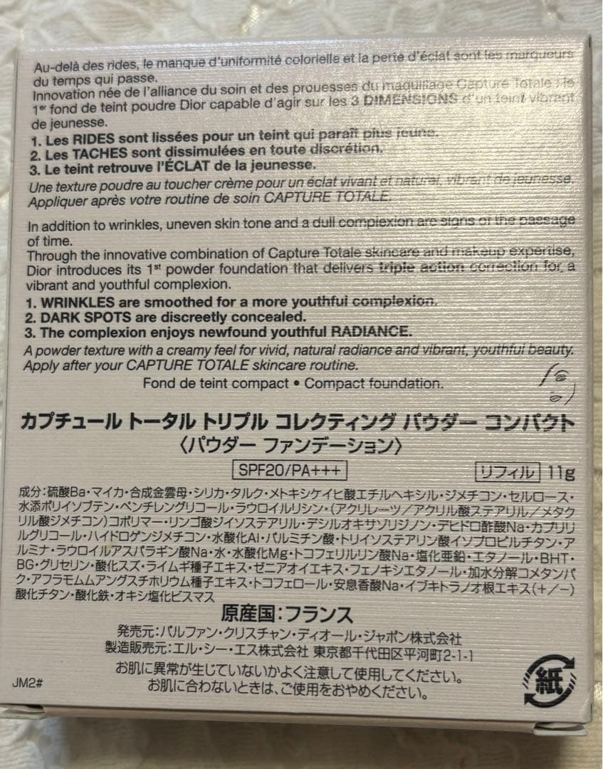 【廃盤・新品】Dior CAPTURE ディオールパウダーファンデーション010