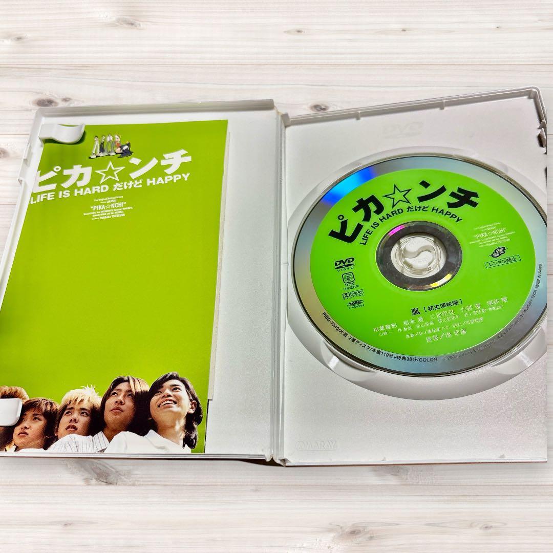 嵐 ピカンチ DVD BluRay 3部作品 メイキング フィギュア 写真集