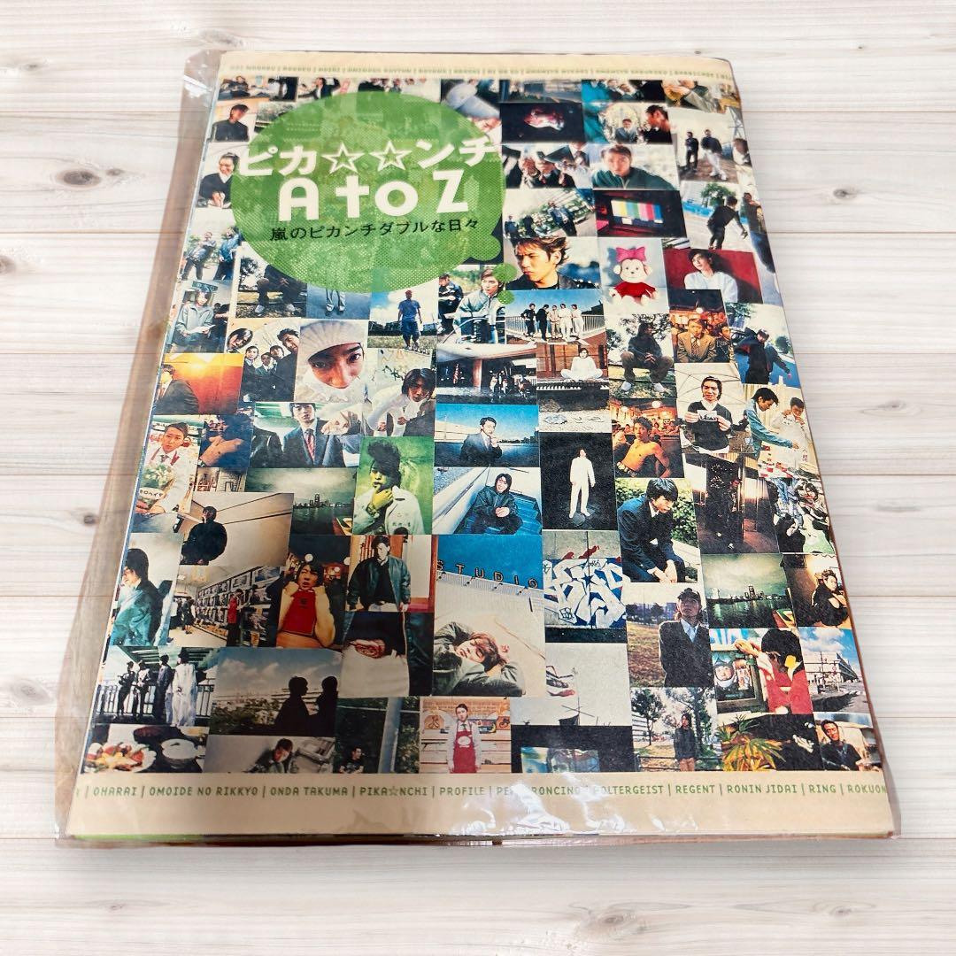 嵐 ピカンチ DVD BluRay 3部作品 メイキング フィギュア 写真集