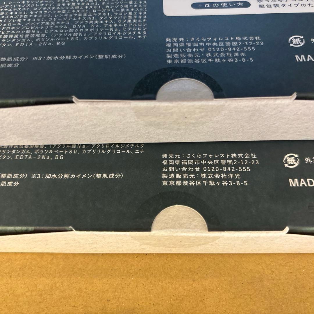 ハーブラピール　9月購入新品未使用　2箱セット