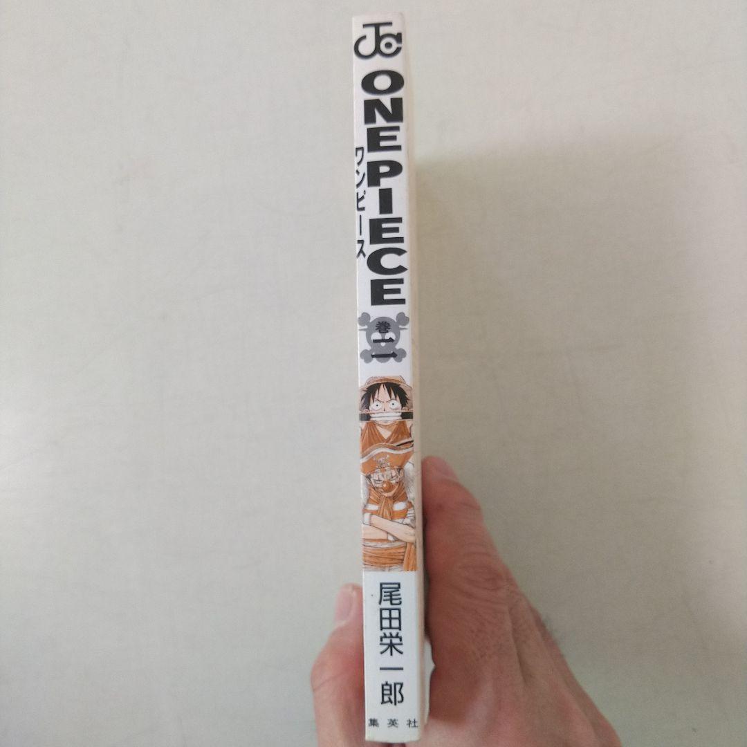 ONE PIECE ワンピース 2巻 初版 1998年