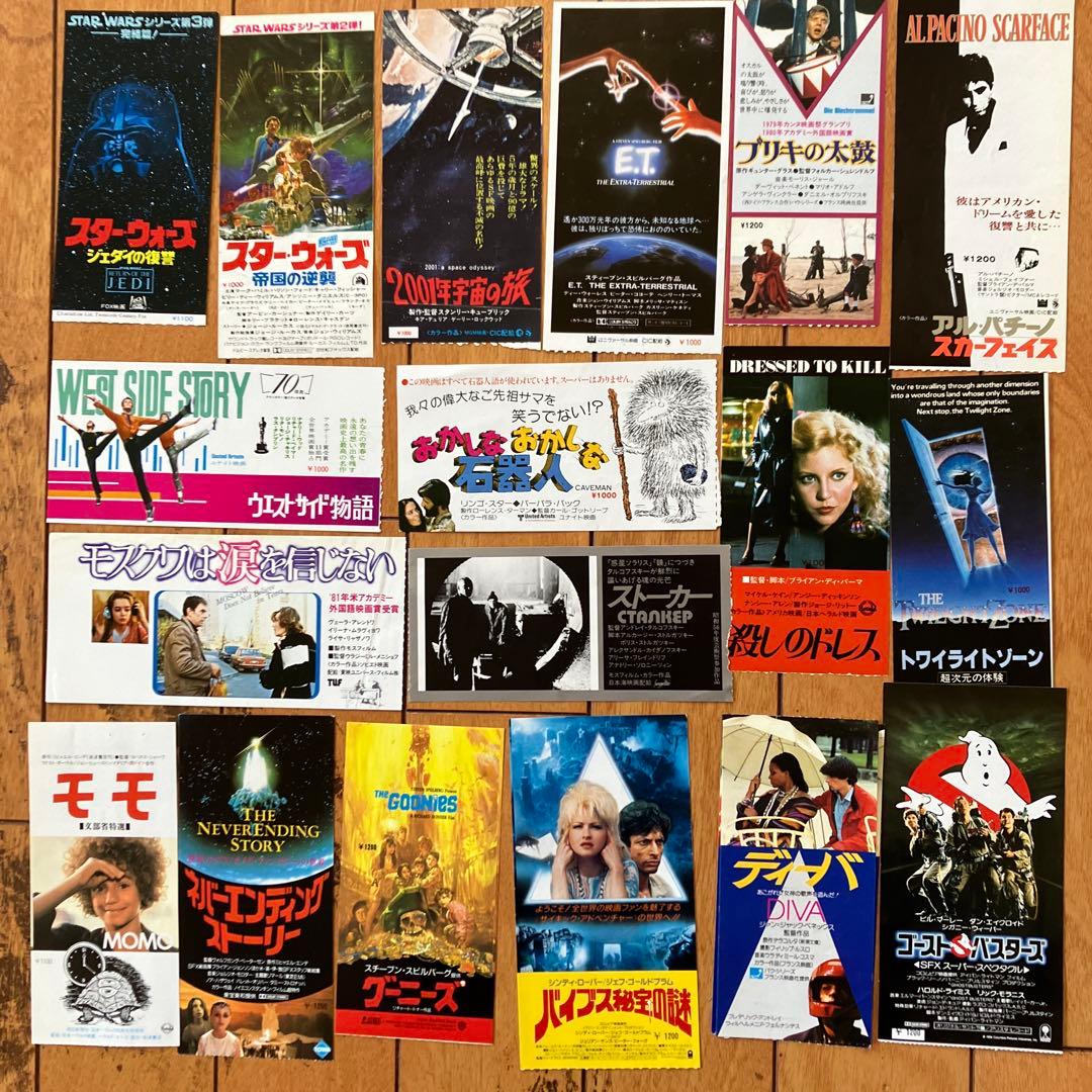映画半券130枚、その他上映チケット半券30枚、当日券など35枚セット