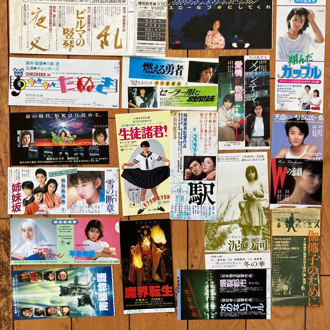 映画半券130枚、その他上映チケット半券30枚、当日券など35枚セット