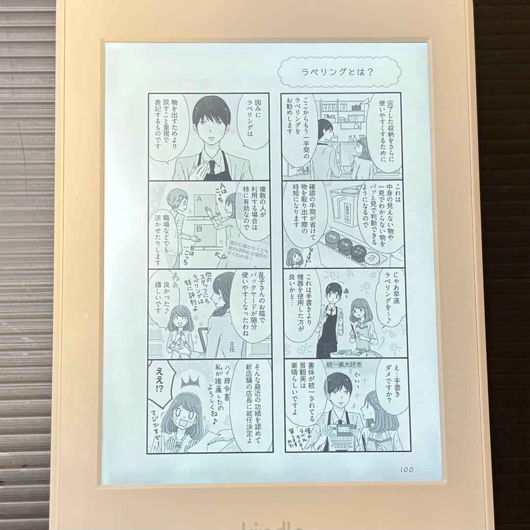 【美品】kindle paperwhite 第7世代 4GB 広告無し 白