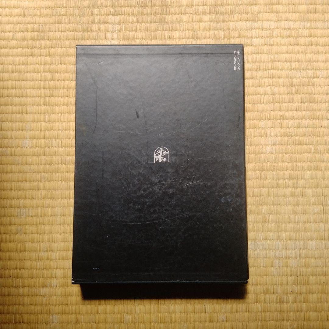 日本刺青芸術 彫芳