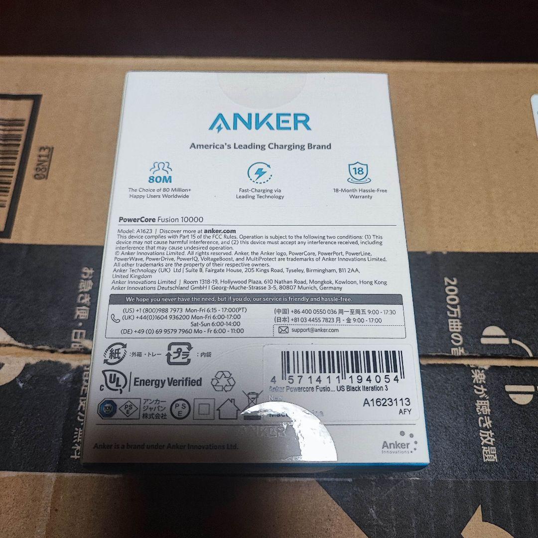 新商品 新品未開封 ANKER PowerCore Fusion 10000