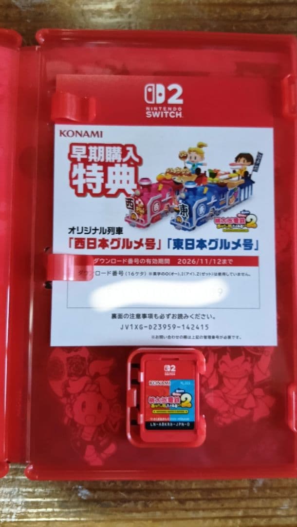 Switch2 桃鉄2　ほぼ未使用