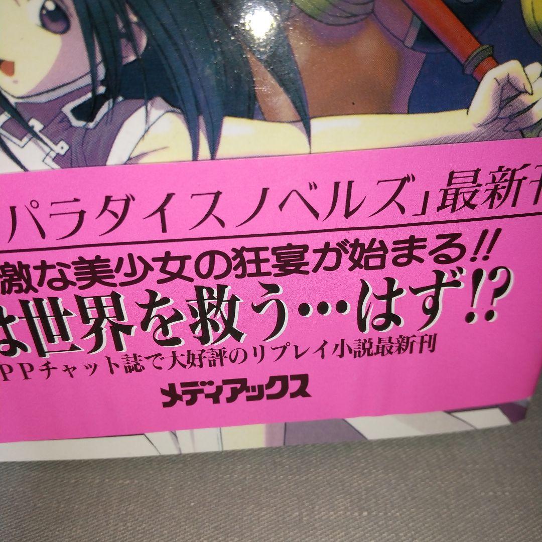 エンジェル・ウイング エンジェルクエスト4 たかなみ れい (著) jg00