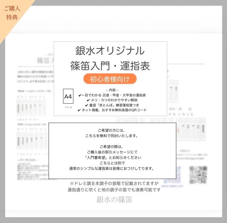 【篠笛八本調子 C管】 唄物　ドレミ調　天地糸巻 西洋音階 竹笛 M8-285