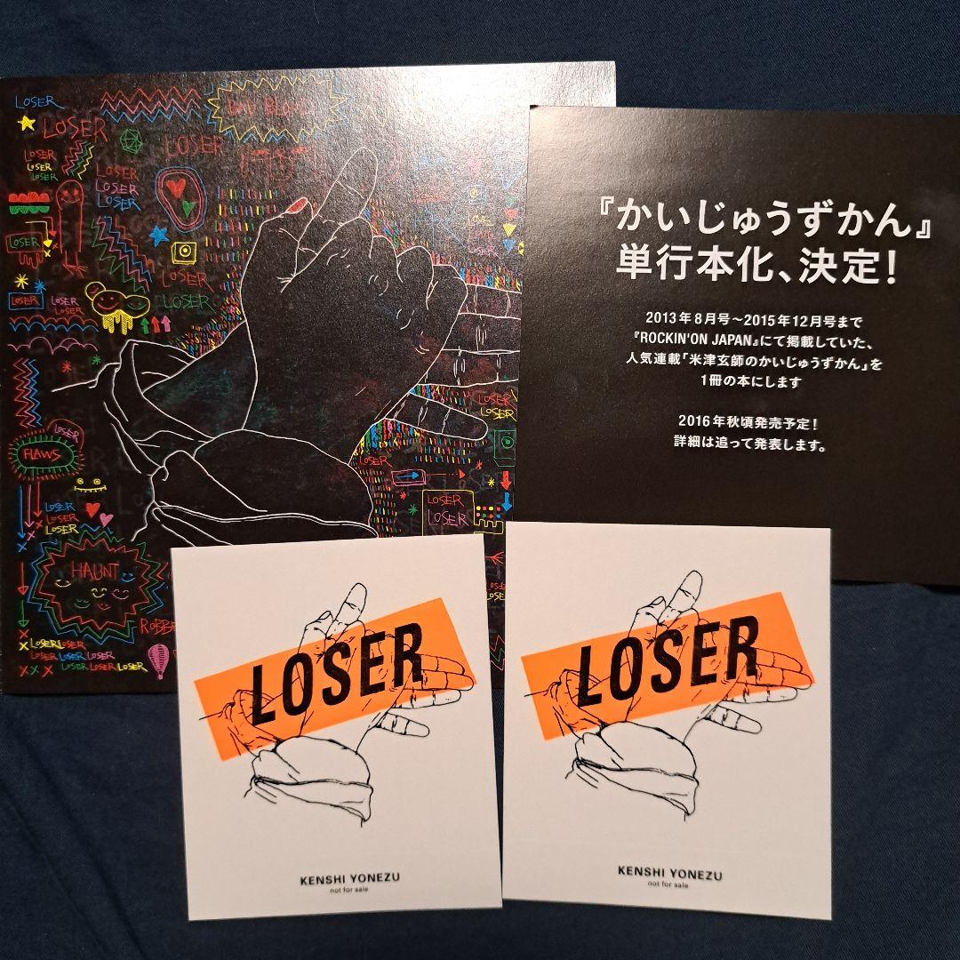 米津玄師 LOSER ナンバーナイン 初回限定 ナンバーナイン盤 特典付き