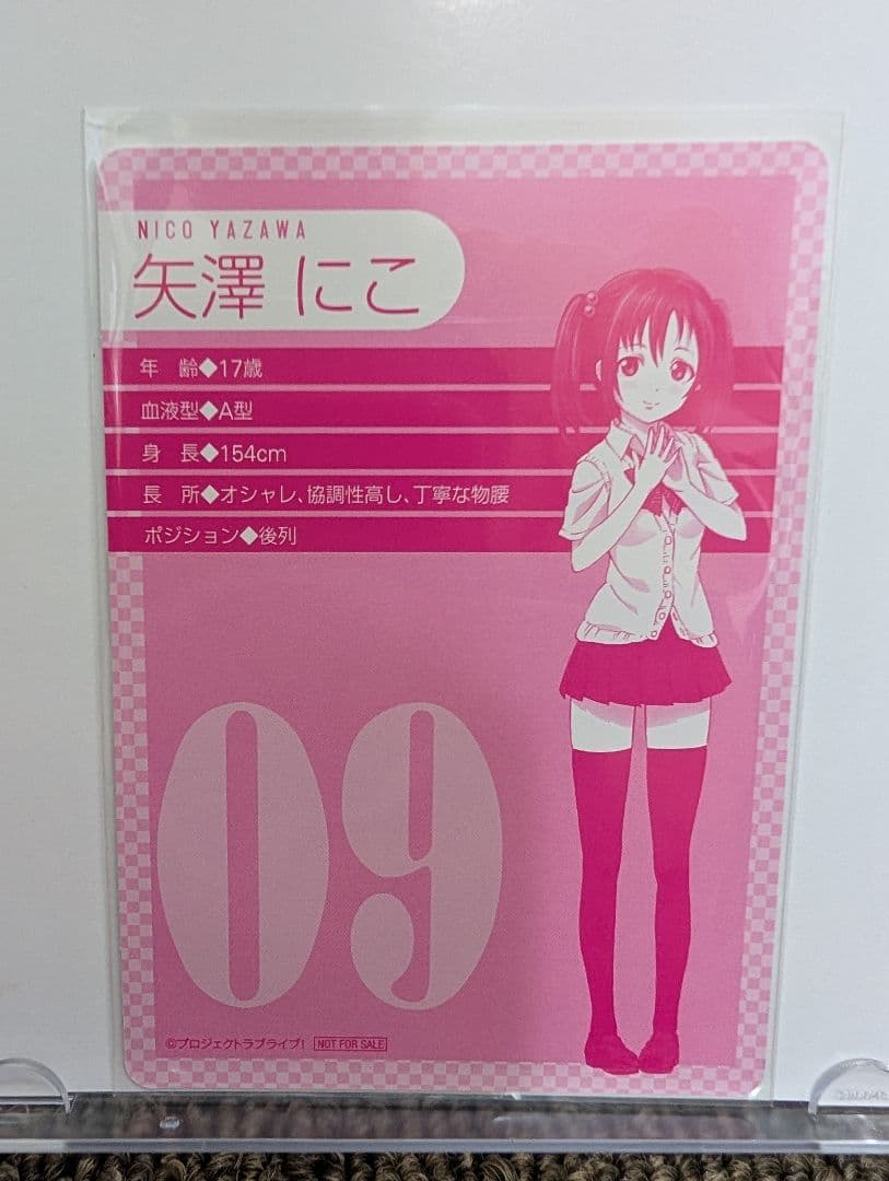 ラブライブ! 僕らのLIVE 君とのLIFE 矢澤にこ カード付き