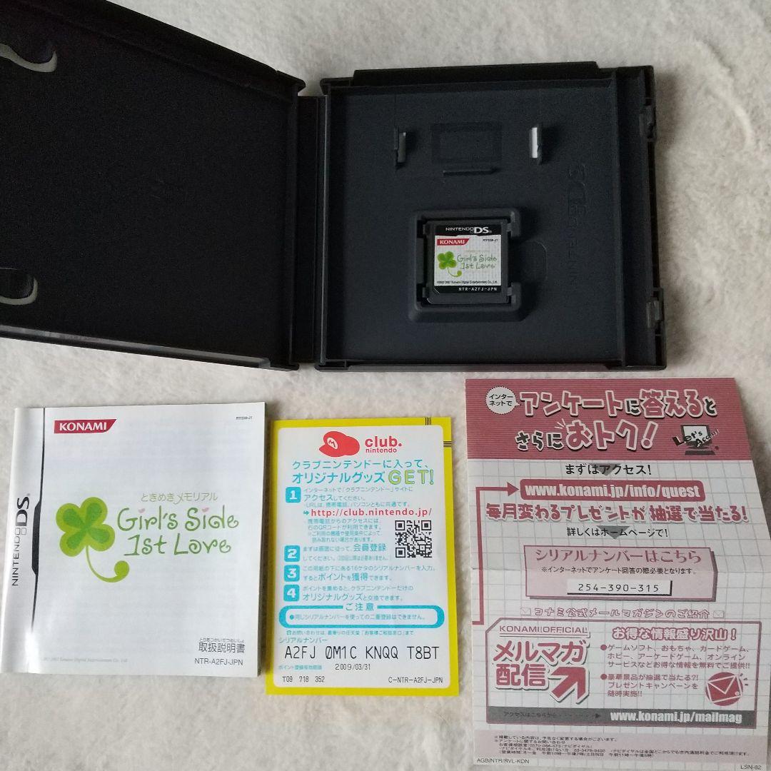 ときめきメモリアル Girl's side dsソフト3本セット
