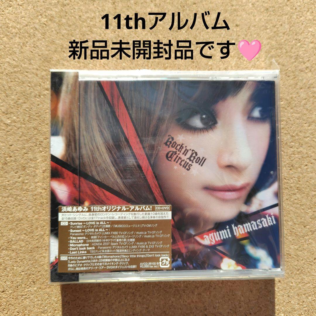 新品未開封品　Rock'n'Roll Circus　浜崎あゆみ　11thアルバム