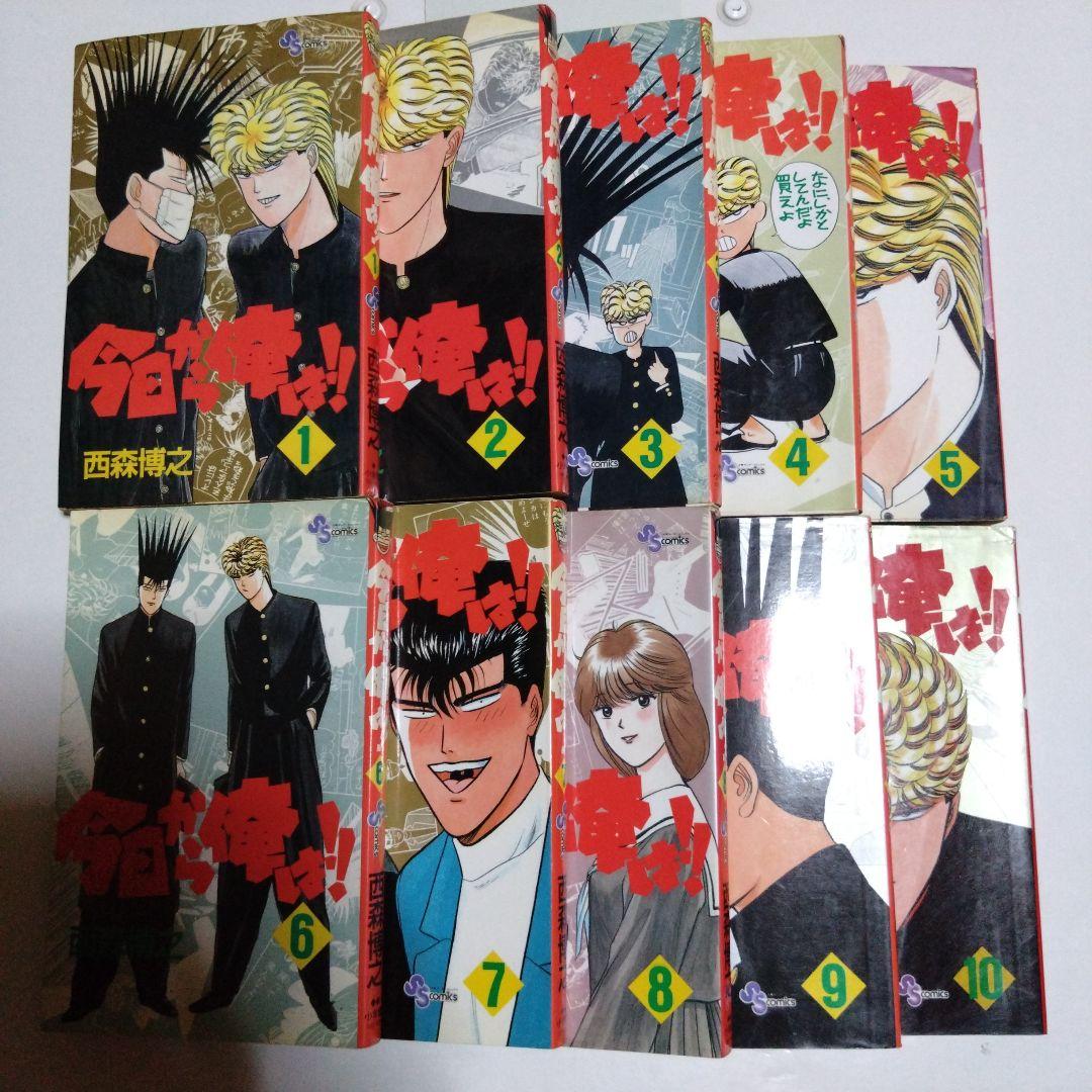 今日から俺は　 漫画 全巻セット （1〜38）巻　　西森博之