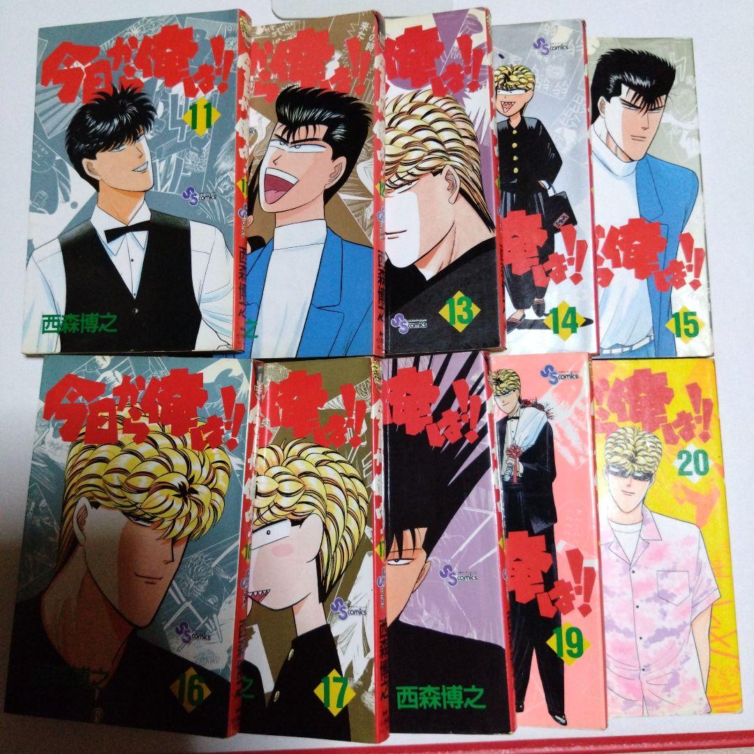 今日から俺は　 漫画 全巻セット （1〜38）巻　　西森博之