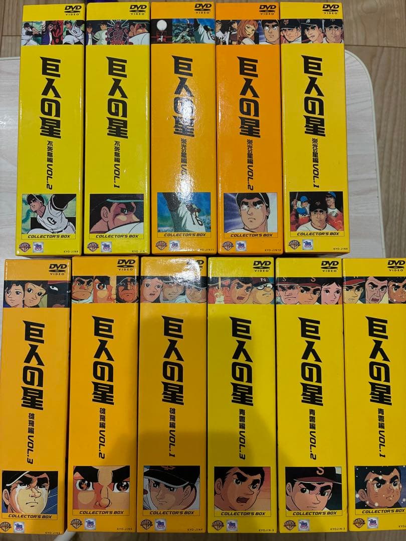 t*o様 巨人の星 全巻セット DVD コンプリートBOX