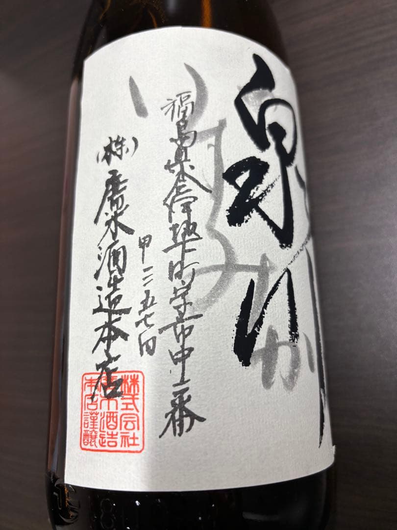 廣木酒造　 泉川　純米吟醸　日本酒　1800ml