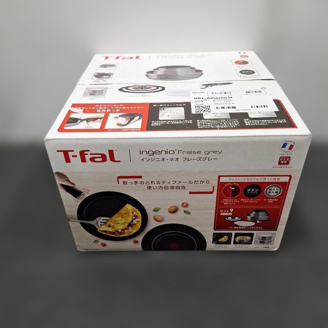 ダ*ト様 T-Fal スタッキング鍋セット 9点