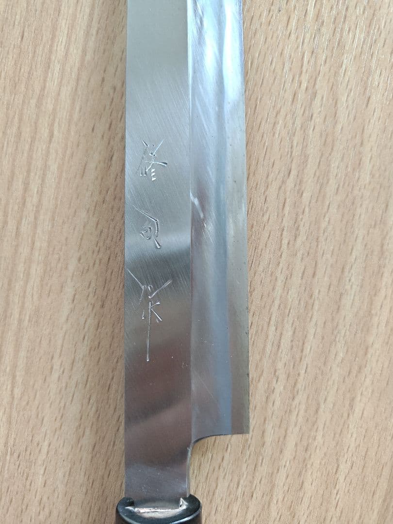柳刃包丁 本成寺修司　青紙 約30cm