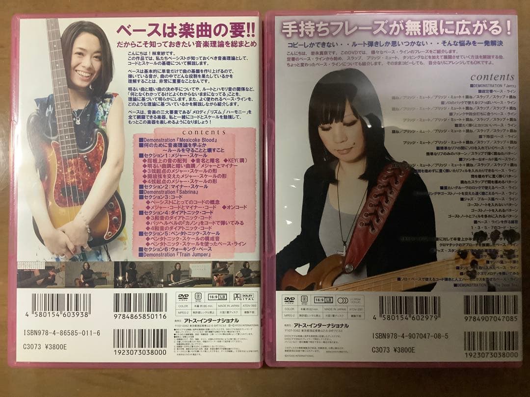 ベース教則DVD2枚セット(スケール・ベースライン)