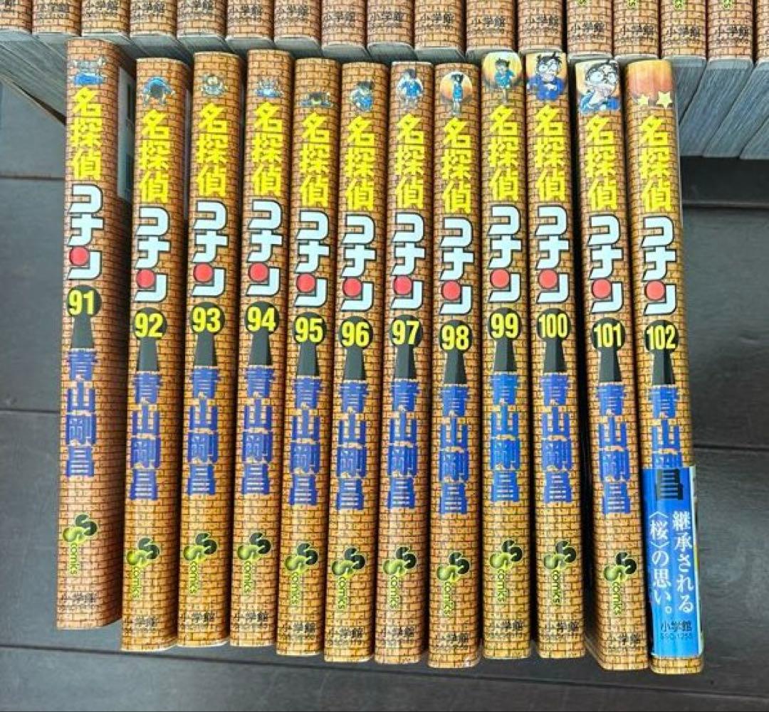 名探偵コナン　1〜102巻 全巻セット