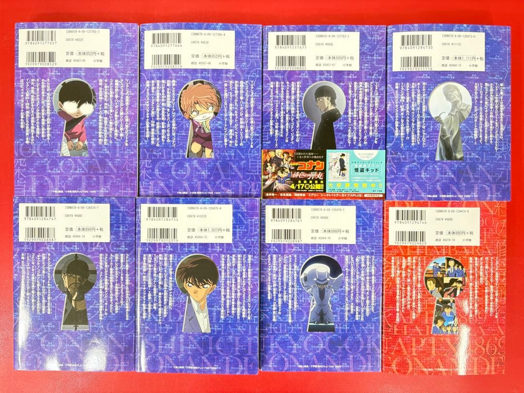 漫画コミック【名探偵コナン TVシリーズ15冊セット】青山剛昌★少年サンデー