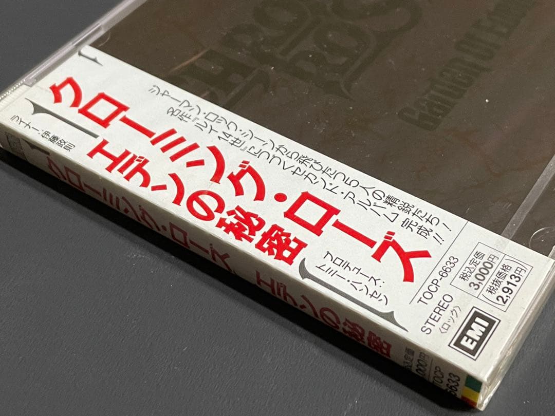 洋楽 Chroming Rose Garden Of Eden JPCD SEALED