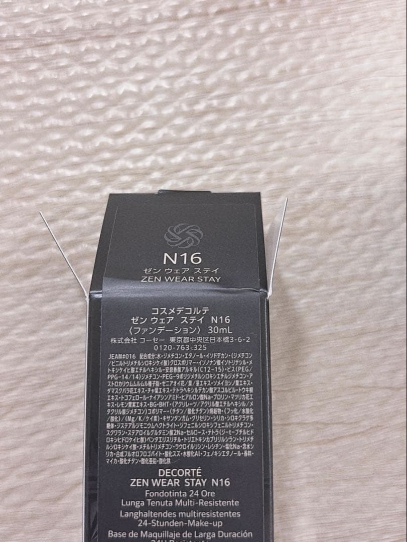 コスメデコルテ ゼンウェアステイ N16