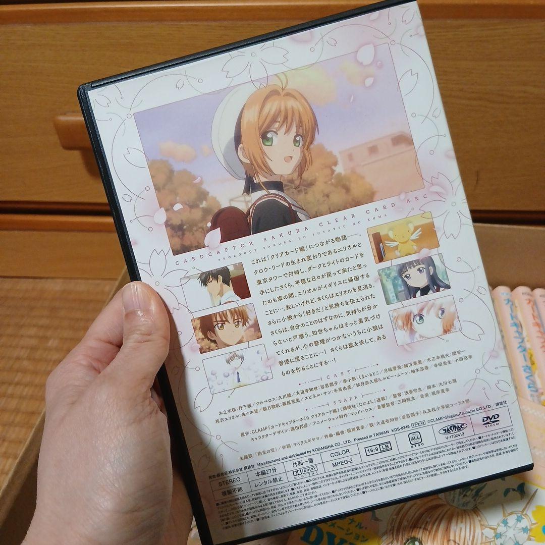 カードキャプターさくら 全巻セット+DVD