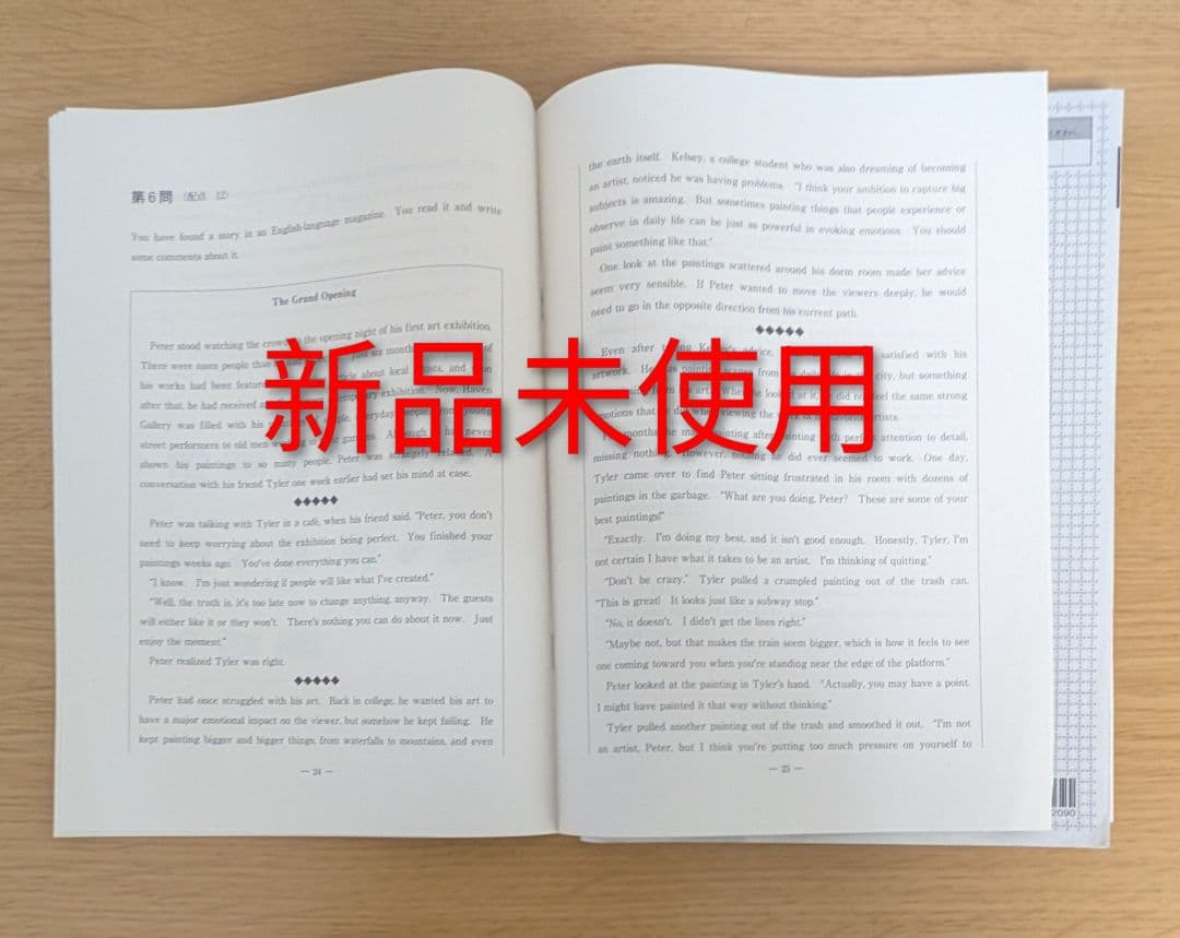 【新品】2025第1回 全統共通テスト模試｜ 英語LR・地歴公民｜24h発送