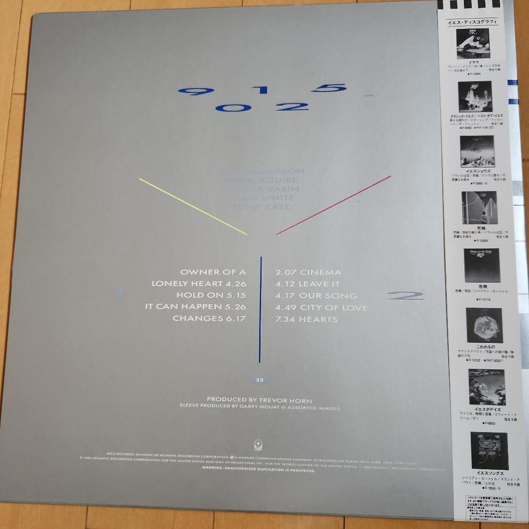 国内盤帯付き イエス ロンリーハートレコード