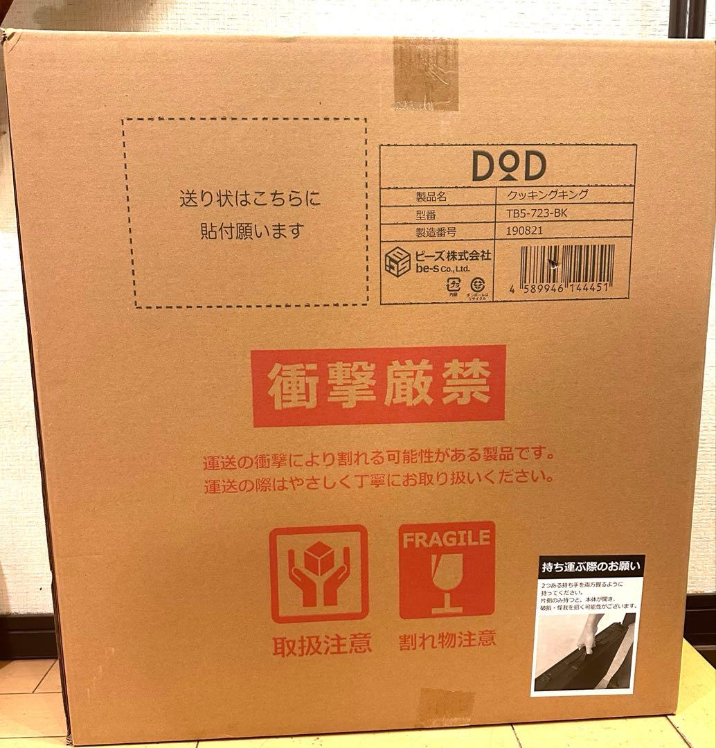 DOD クッキングキング