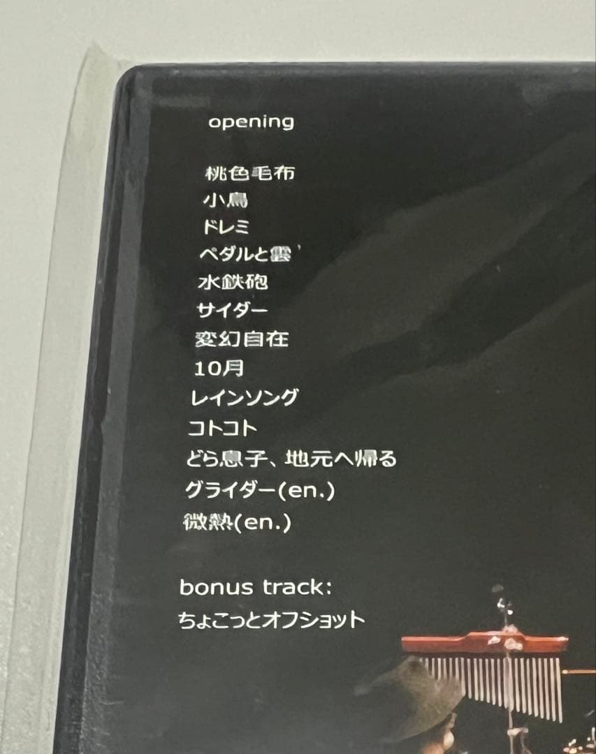 里帰り／夜の演奏会 at 名古屋市千種文化小劇場 ライブDVD （通販限定）新品