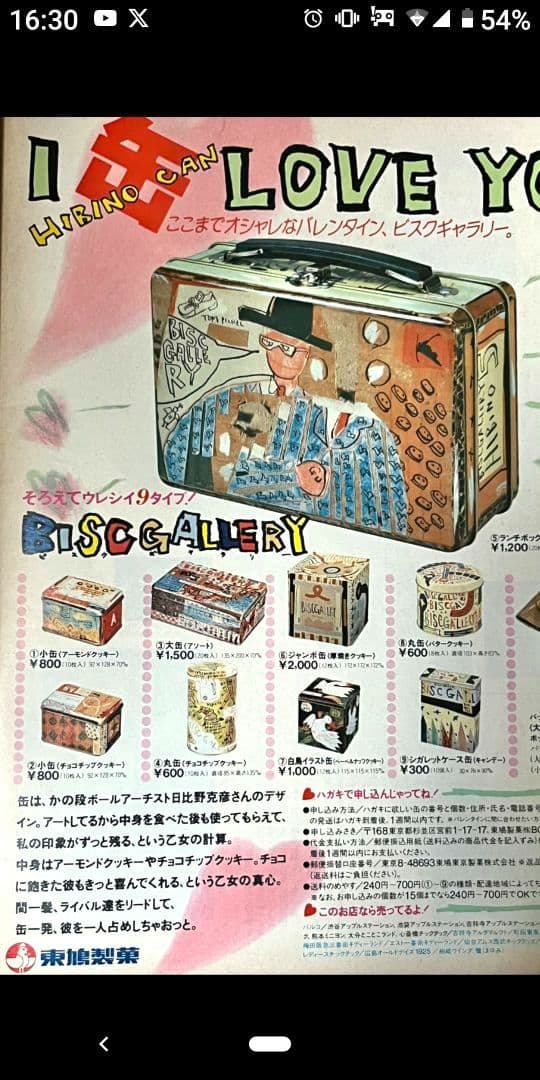 日比野克彦 ビスクギャラリー ランチボックス 丸缶② シガレットケース