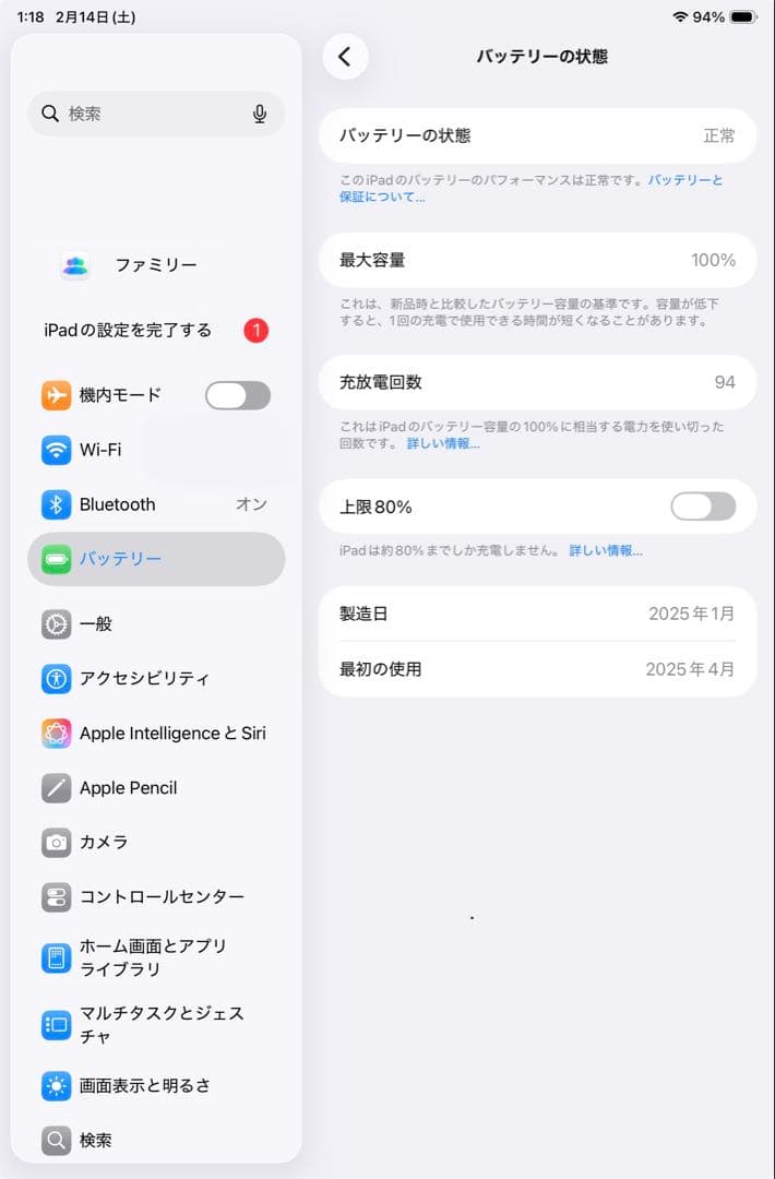 iPad mini（A17 Pro）128GB ブルー Wi-Fiモデル