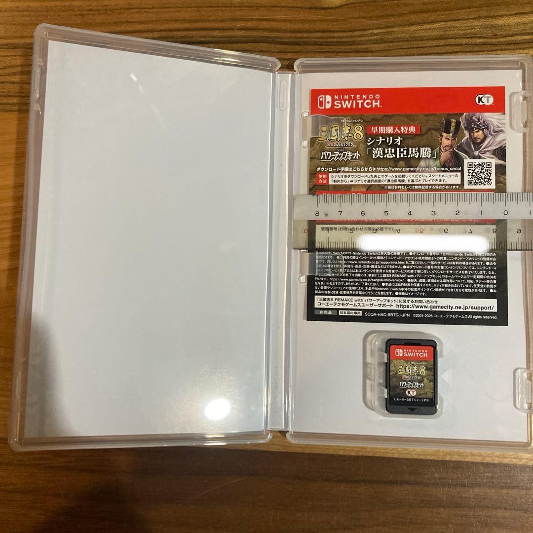 Switch 三國志8リメイクwithパワーアップキット 通常版