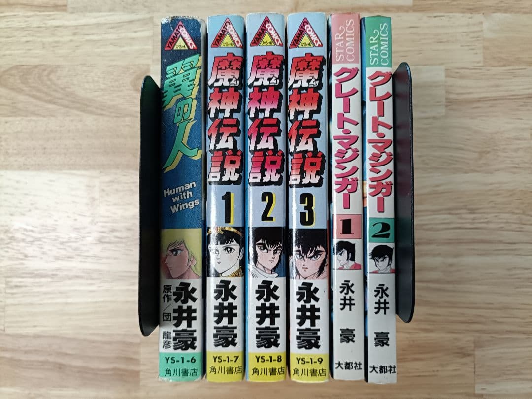 永井豪　凄ノ王、デビルマンなど多数セット